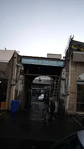 تعمیرگاه شارعی