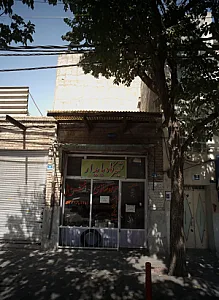 تعمیرگاه پایدار
