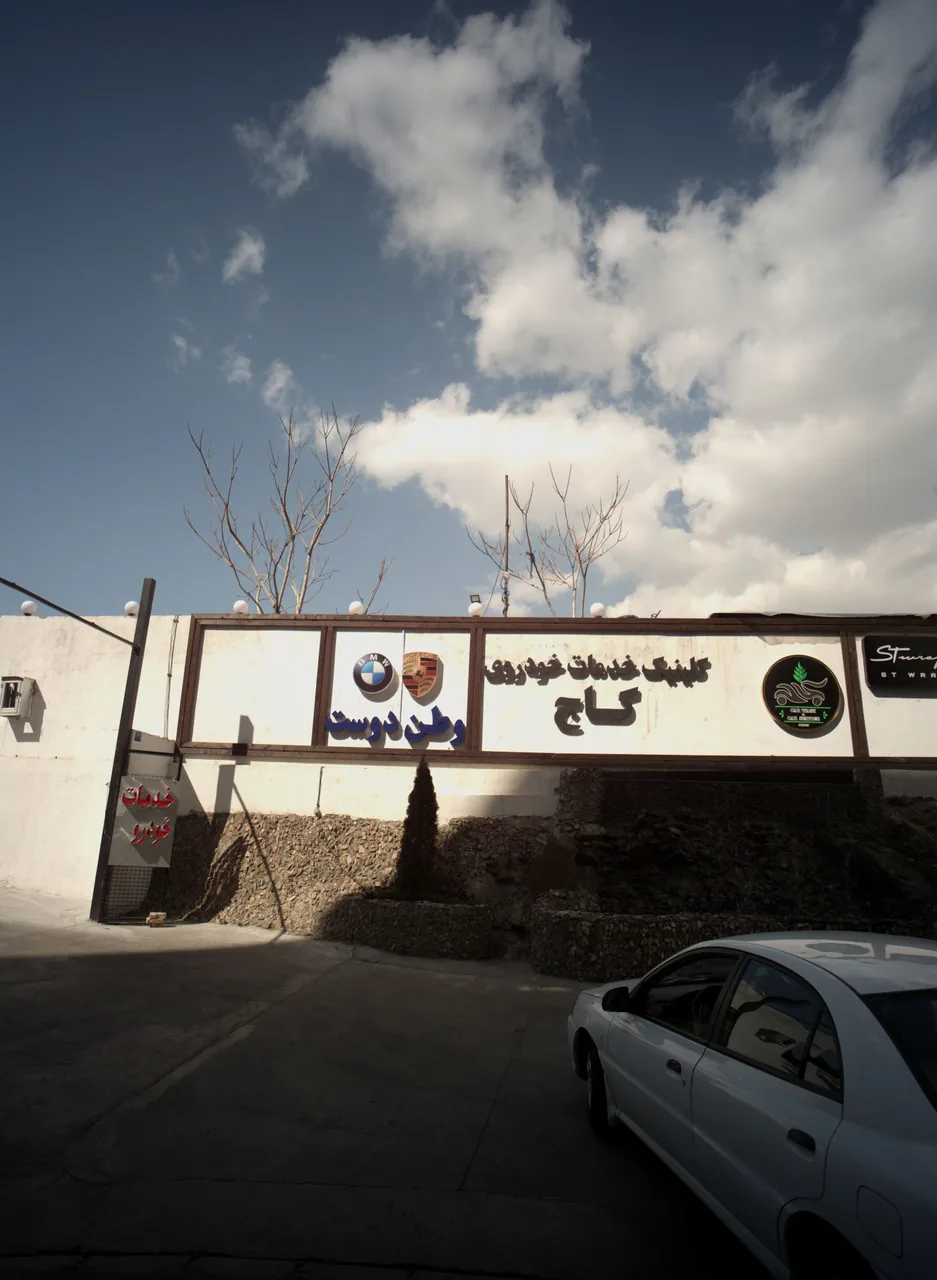 تعمیرگاه اتومبیل وطن دوست