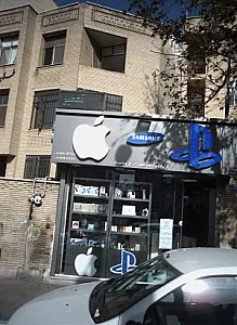 فروشگاه و تعمیرگاه تلفن همراه