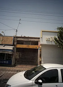 تعمیرگاه اتومبیل