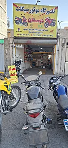 تعمیرگاه موتور سیکلت دوستان
