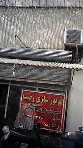 موتور سازی مهدی دایی قربان