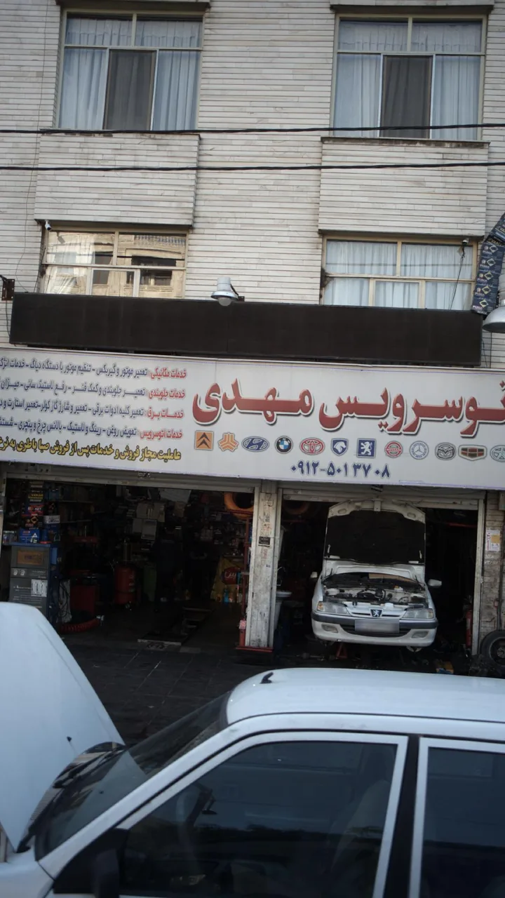 اتو سرویس مهدی - تصویر 2