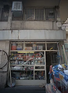 فروشگاه و تعمیرگاه شیر آلات و ابگرمکن