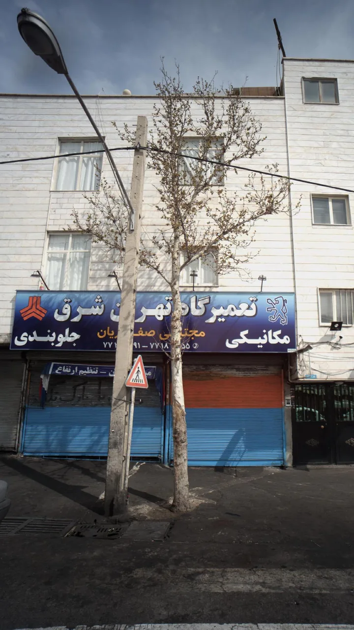 تعمیرگاه تهران شرق - تصویر 2