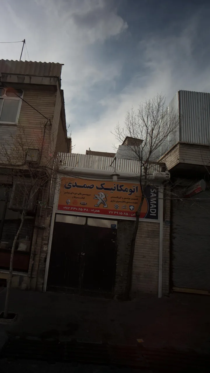 اتو مکانیک صمدی - تصویر 3