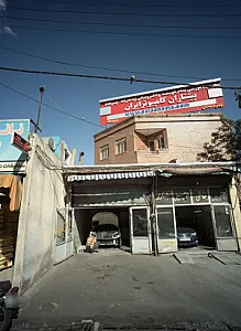 تعمیرگاه خودرو