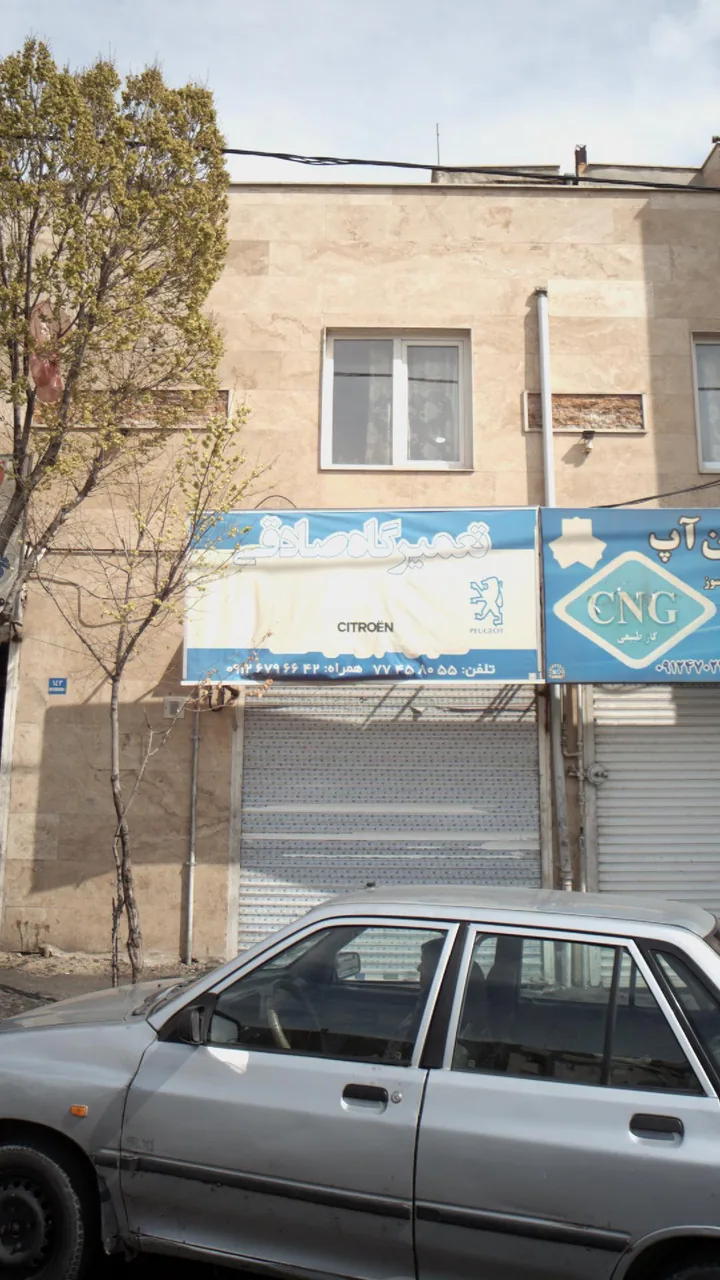 تعمیرگاه صادقی - تصویر 3