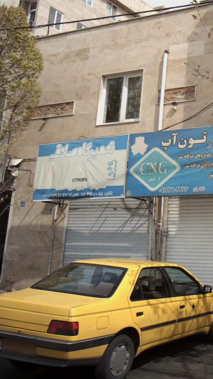 تعمیرگاه صادقی - تصویر 4