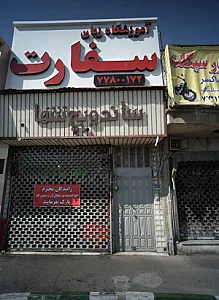 موتور سازی