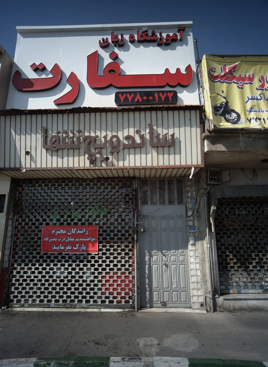 موتور سازی