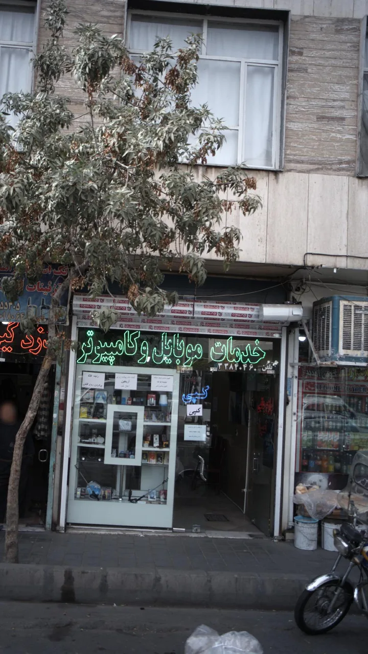 خدمات موبایل و کامپیوتر