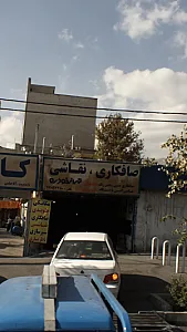 تعمیرگاه ماشین