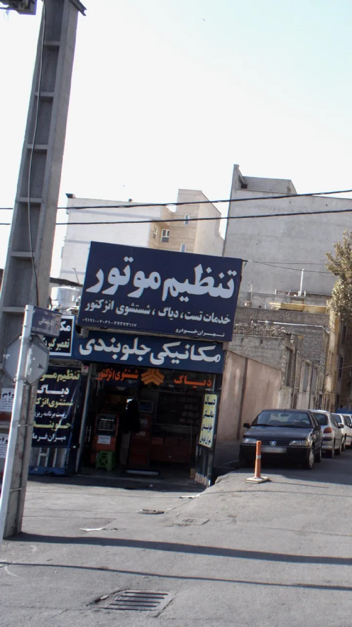 تعمیرگاه ماشین - تصویر 2