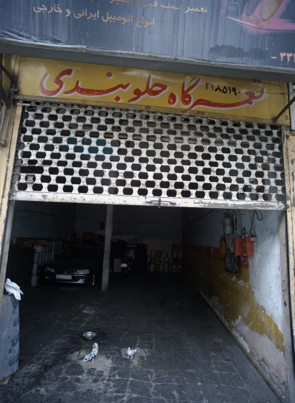 تعمیرگاه جلوبندی