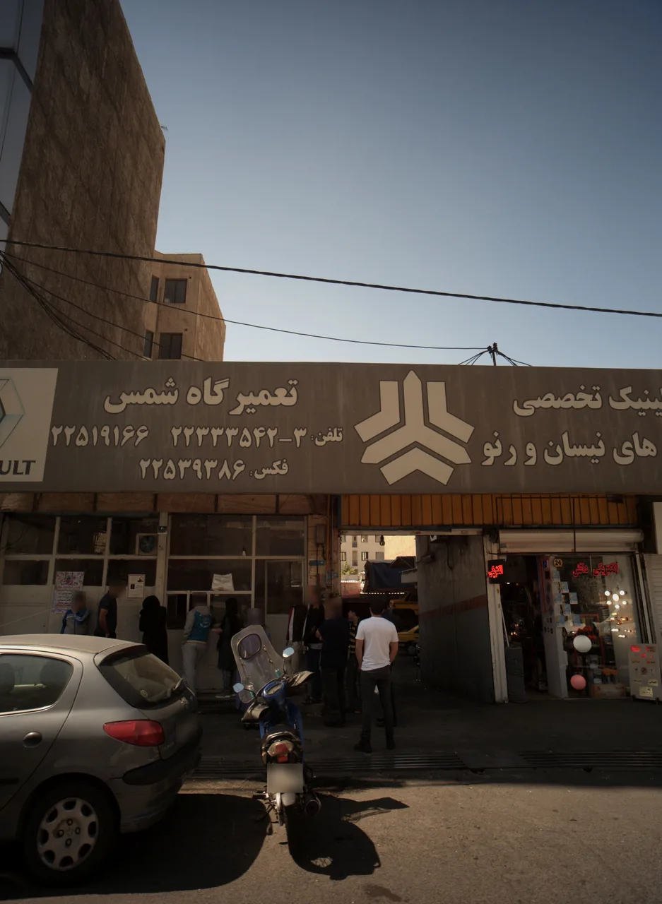 تعمیرگاه شمس