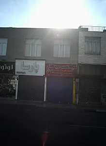تعمیرگاه تخصصی مجید کاشانی