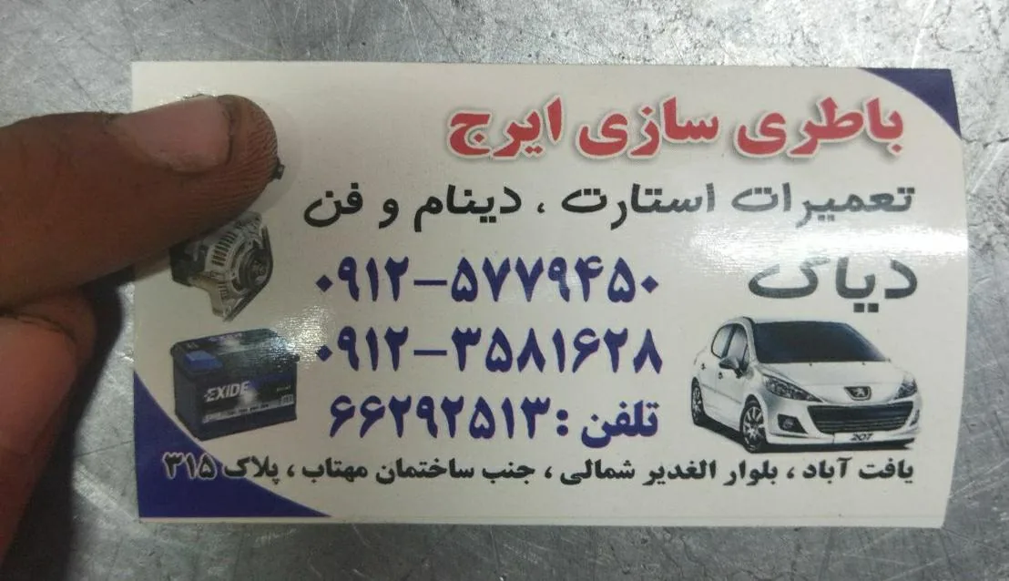 مکانیکی و تعمیر گیربکس اتوماتیک ایرج - تصویر 3
