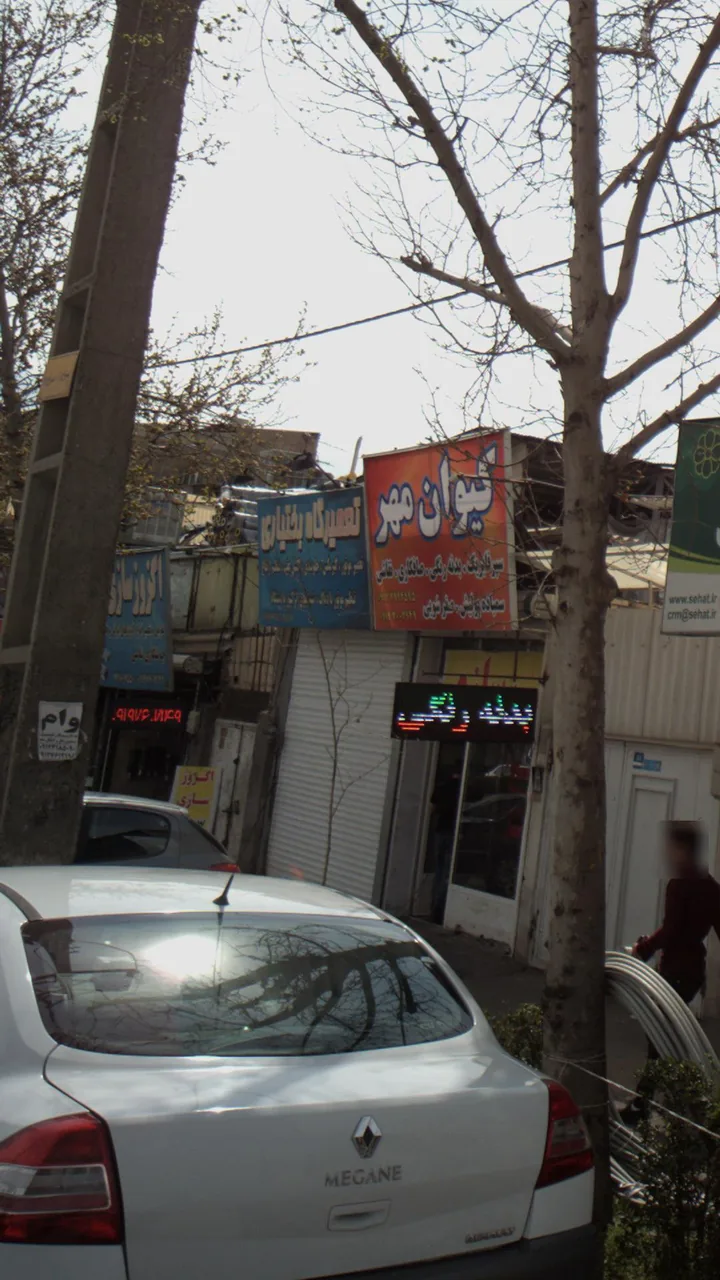 تعمیرگاه بختیاری - تصویر 2