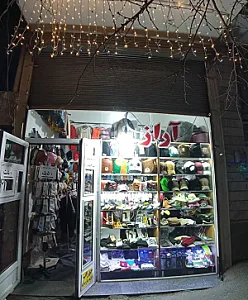 آراز استور