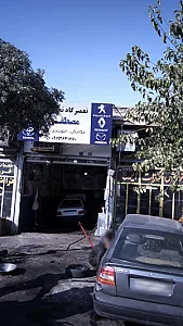 تعمیرگاه تخصصی مصطفی