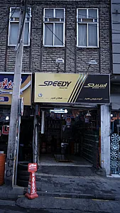 اتوسرویس مجید