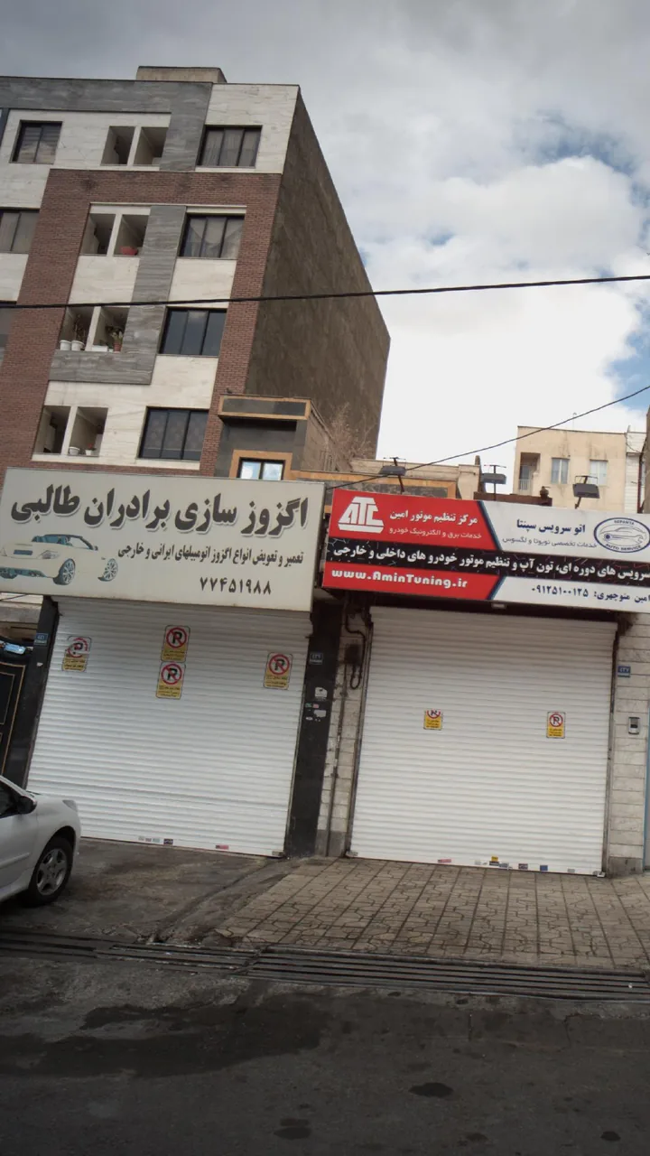 اگزوز سازی برادران طالبی - تصویر 2