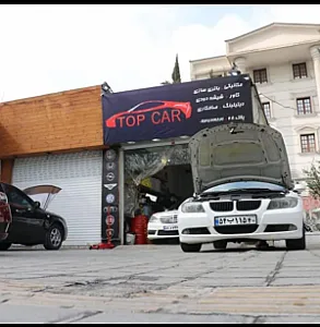 تعمیرگاه مکانیکی تاپ کار