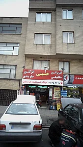مکانیکی حسینی