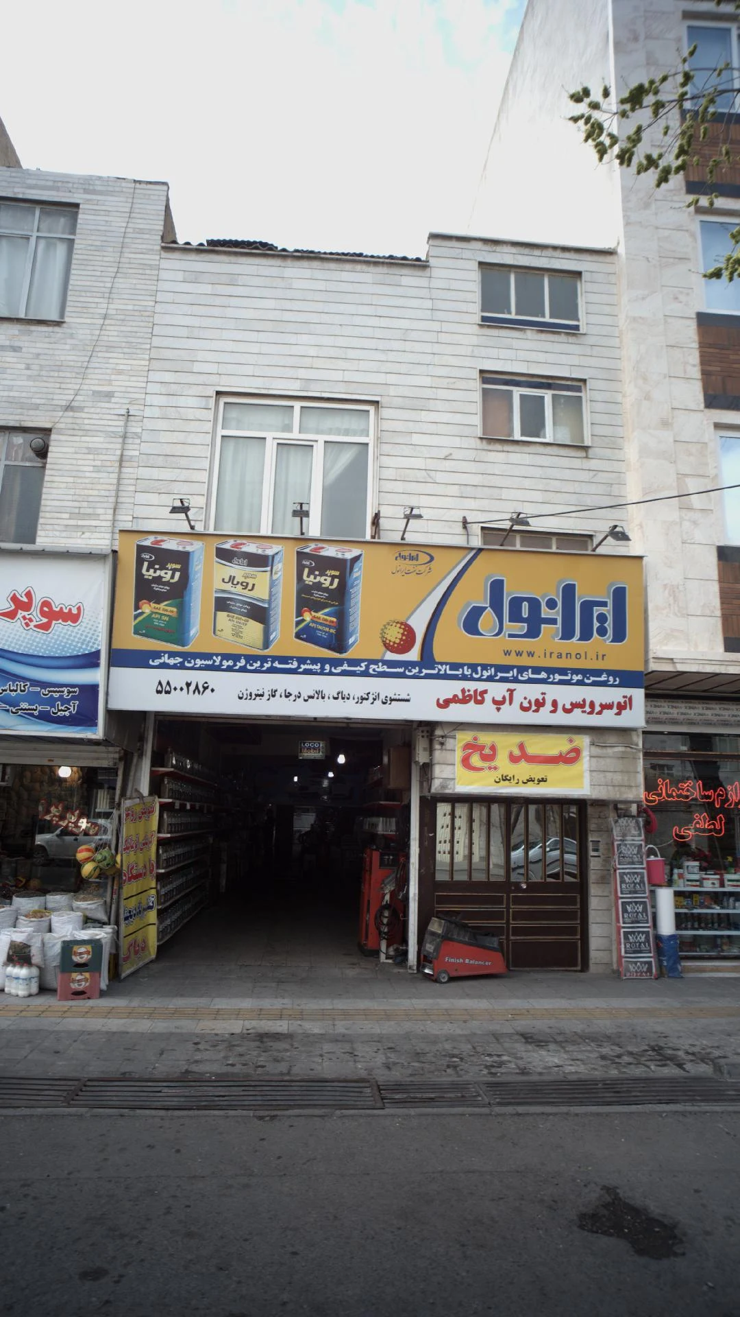 تعمیرگاه تهران دزد گیر