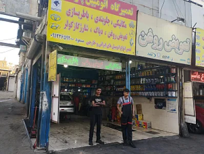 تعمیرگاه اتومبیل پارسیان