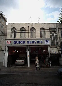 تعمیرگاه اتومبیل کوییک سرویس