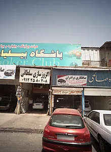 اگزوز سازی سلطانی