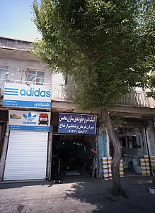 کمک فنر و جلوبندی سازی محسن