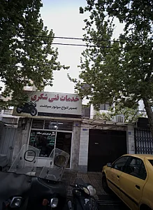 موتور سازی شکری