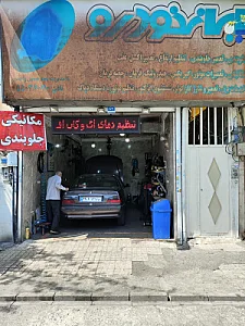 مکانیکی جلوبندی خدمات برق
