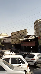 تعمیرگاه تهران خودرو(کریم نیا)