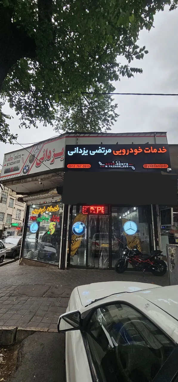 خدمات خودرو یزدانی - تصویر 3