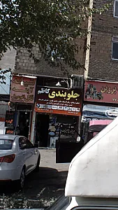 جلوبندی کاظم