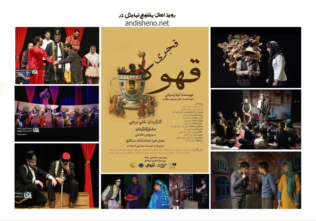 آموزشگاه سینمایی اندیشه نو - تصویر 2