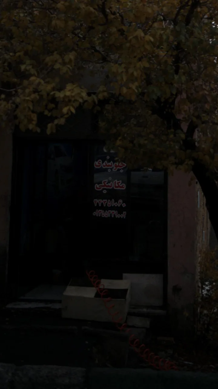 تعمیرگاه مدرن تک - تصویر 3