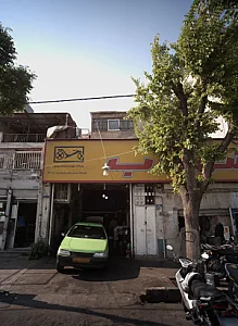 تعمیرگاه اتومبیل