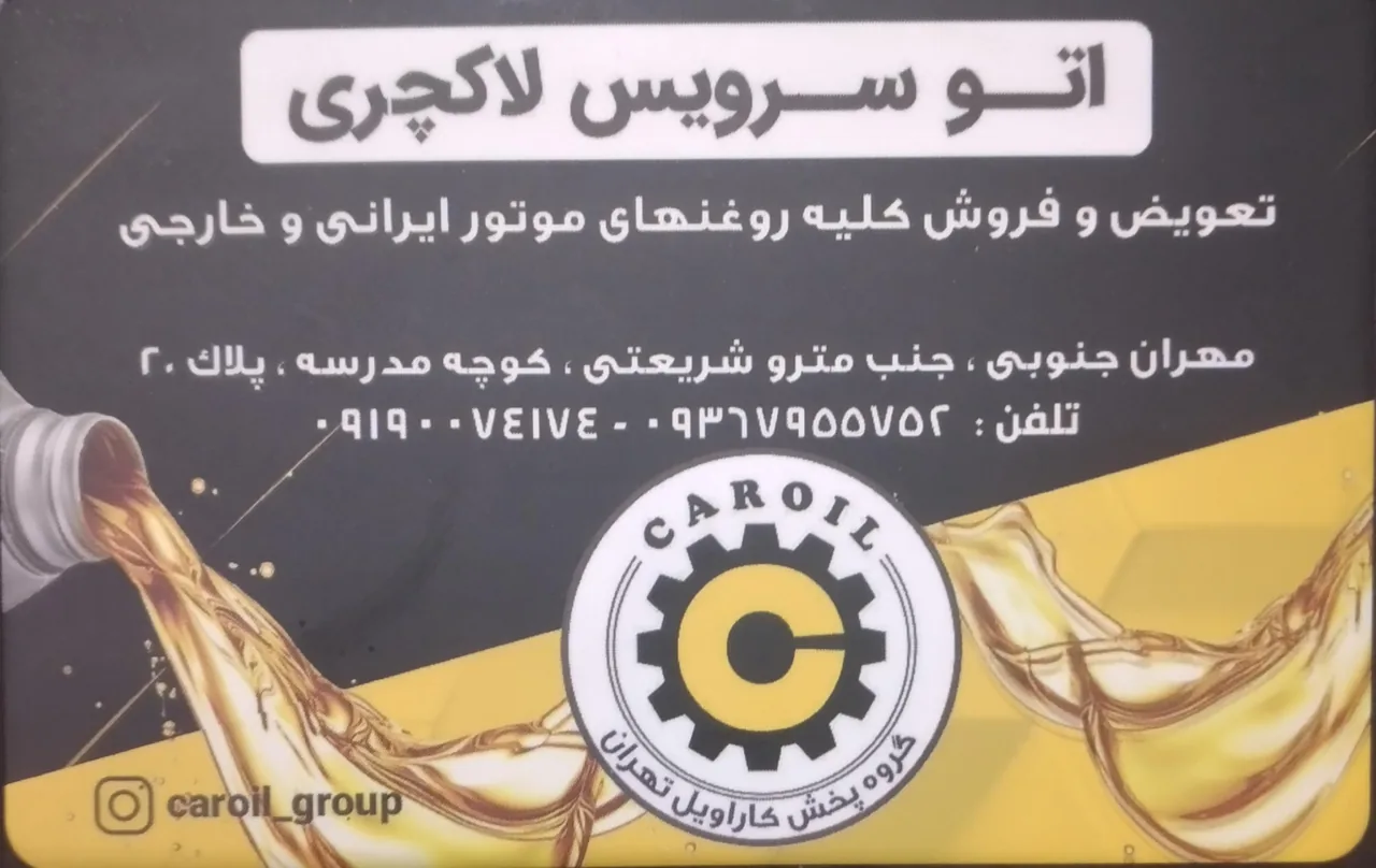 خدمات خودرو اتو پلاس - تصویر 3
