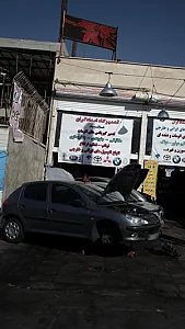 تعمیرگاه امدادگران مجید