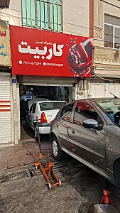 تعمیرگاه اتومبیل کاربیت