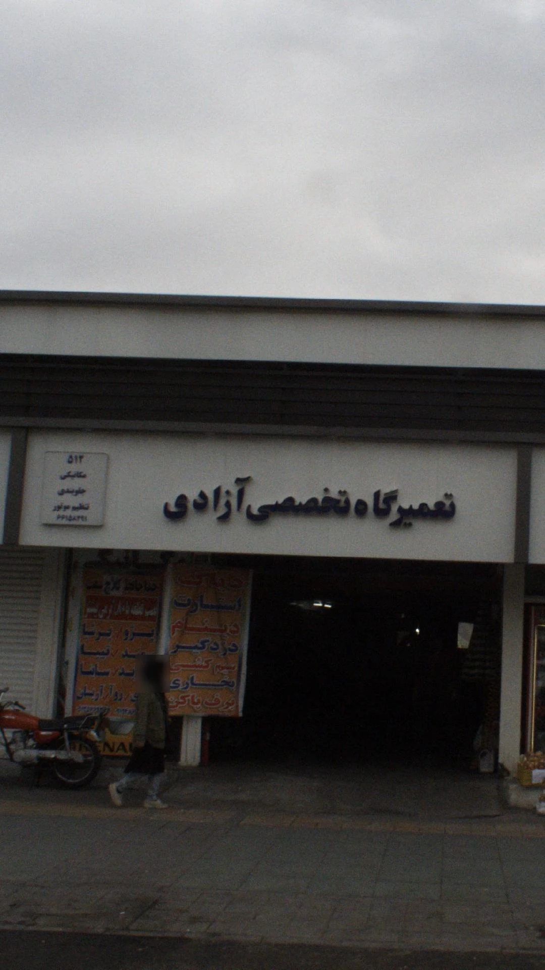 تعمیرگاه گیربکس اتوماتیک - تصویر 2