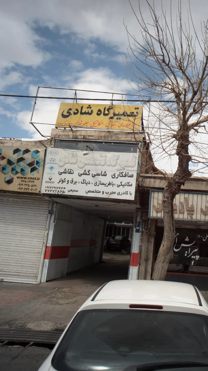 تعمیرگاه خودرو شادی - تصویر 2