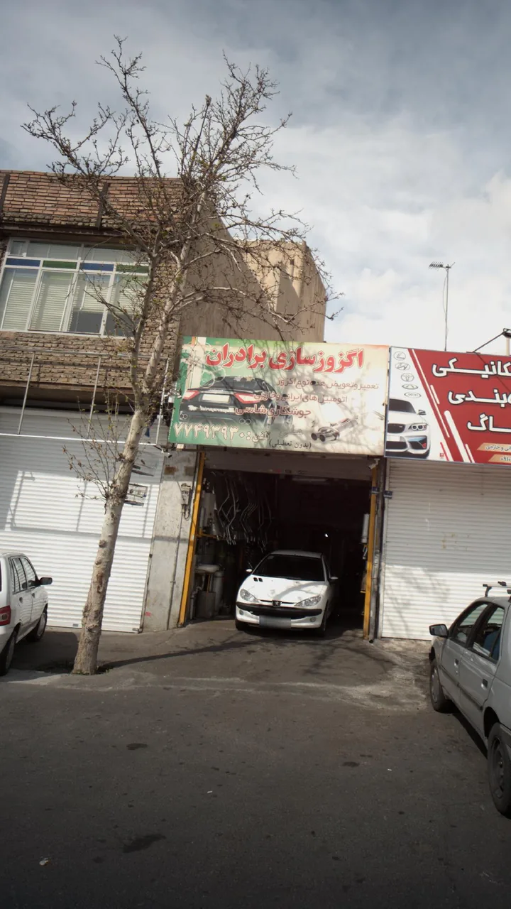 اگزوز سازی برادران