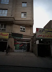 فروشگاه برچسب دودی و تعمیرگاه سیستم حفاظتی خودرو